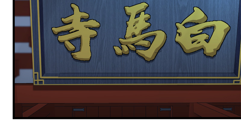 笑傲江湖韩漫全集-第九十九话 秘笈何在？！无删减无遮挡章节图片 