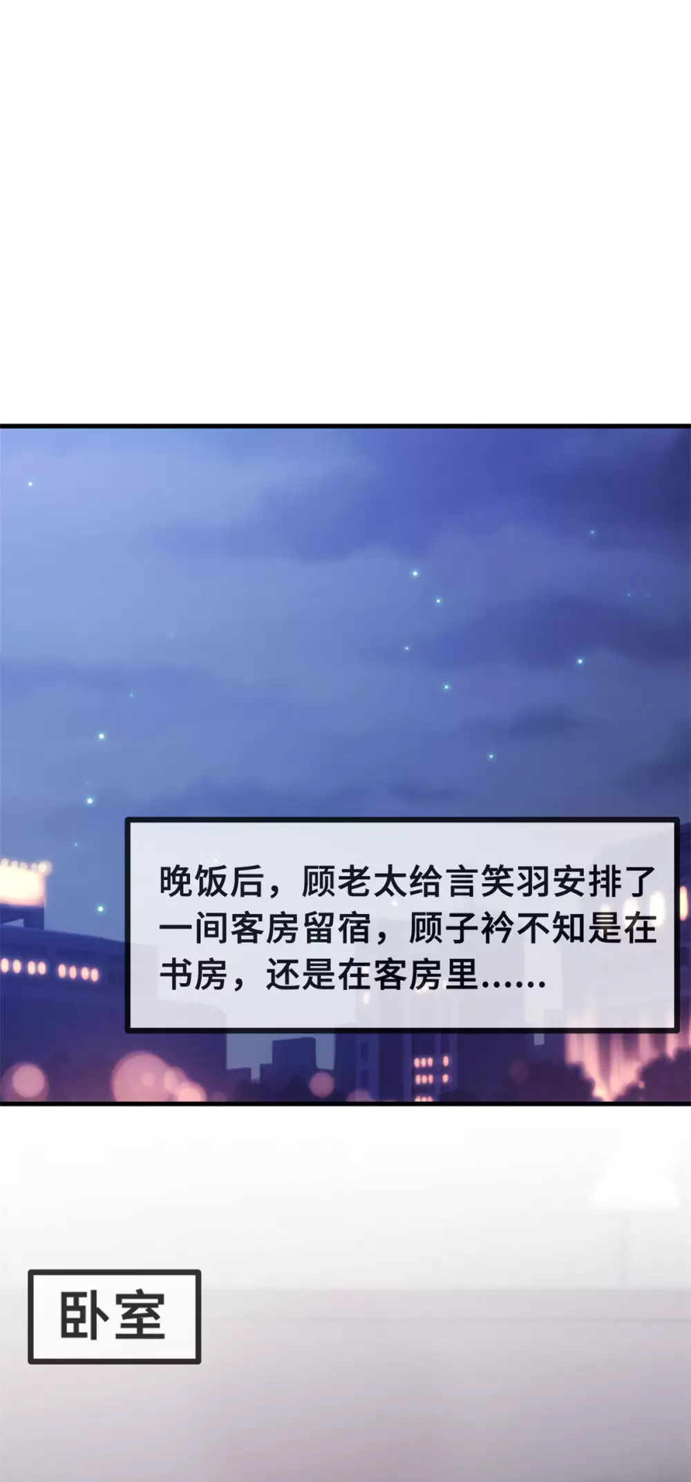 小白的男神爹地韩漫全集-第125话 我的妈咪只有一个无删减无遮挡章节图片 