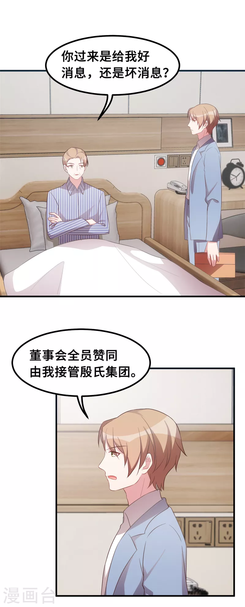 小白的男神爹地韩漫全集-第189话 不愧是我的儿子无删减无遮挡章节图片 