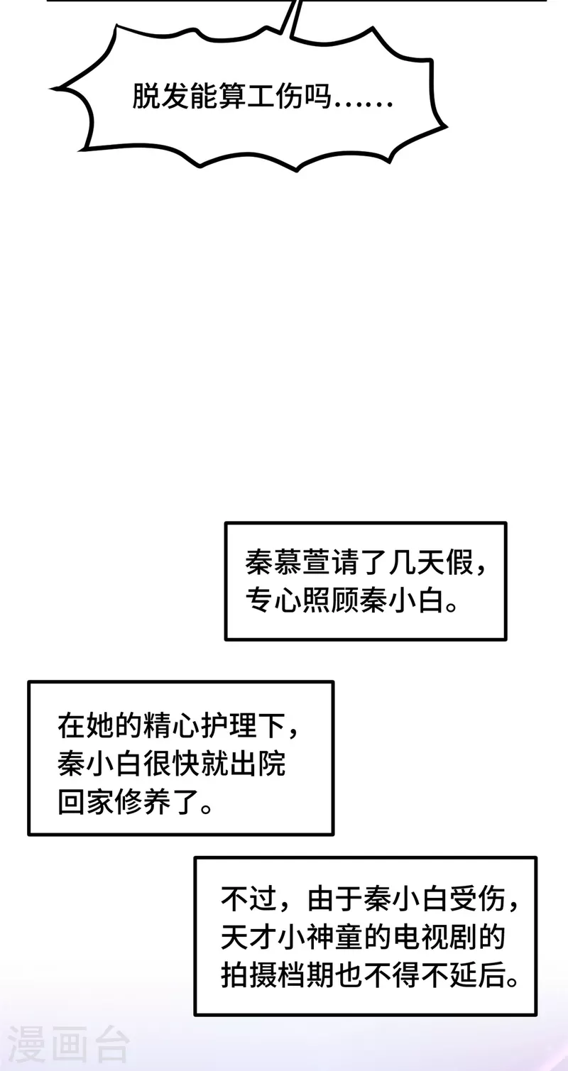 小白的男神爹地韩漫全集-第225话 房产无删减无遮挡章节图片 