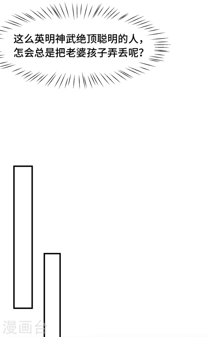 小白的男神爹地韩漫全集-第234话 你需要的是名分无删减无遮挡章节图片 