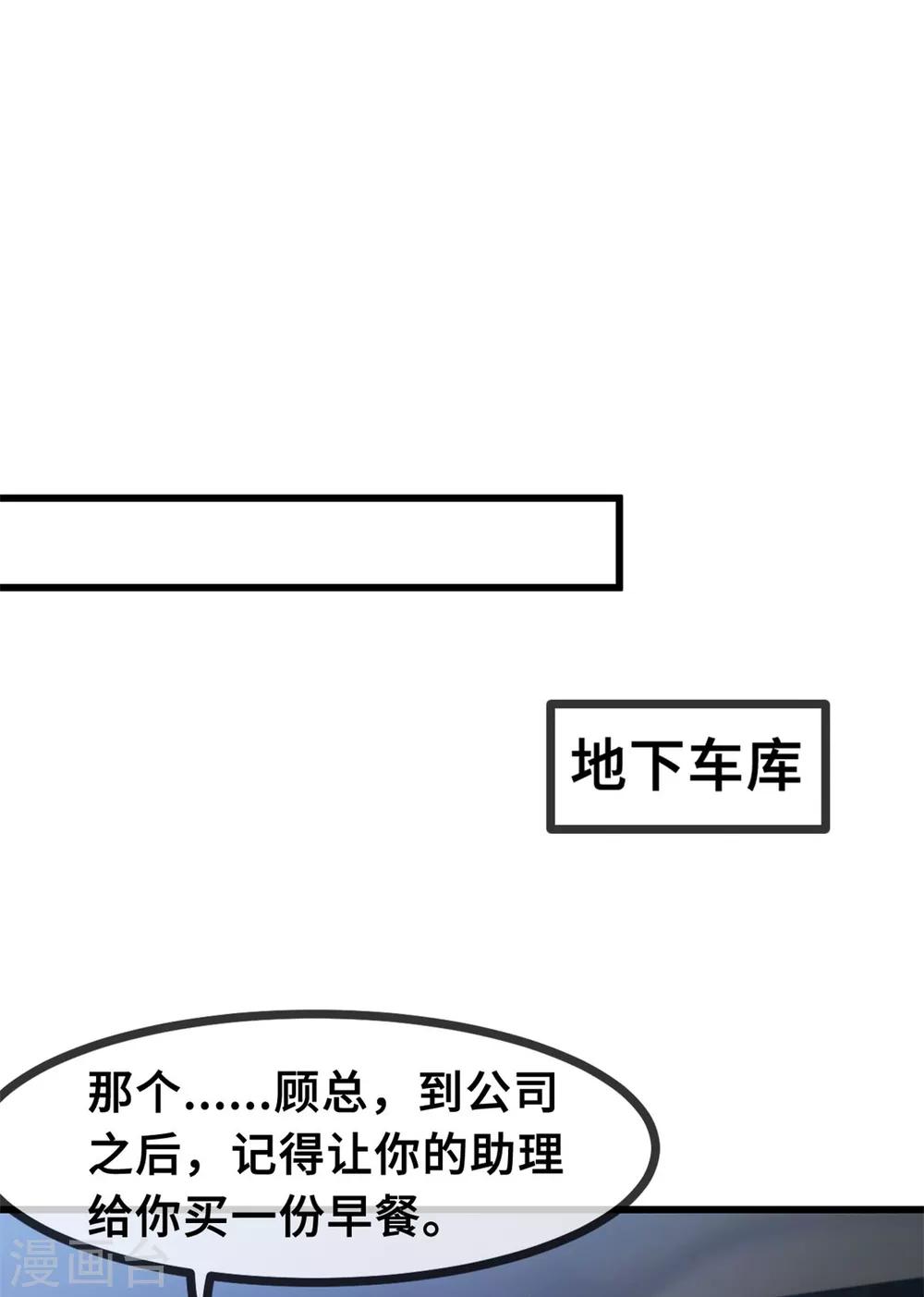 小白的男神爹地韩漫全集-第35话 真香定律无删减无遮挡章节图片 