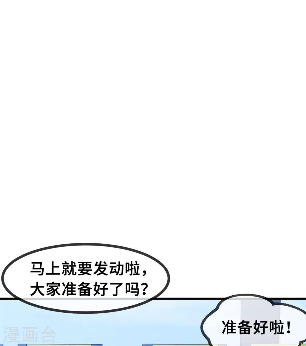 小白的男神爹地韩漫全集-第44话 贴心的顾少无删减无遮挡章节图片 