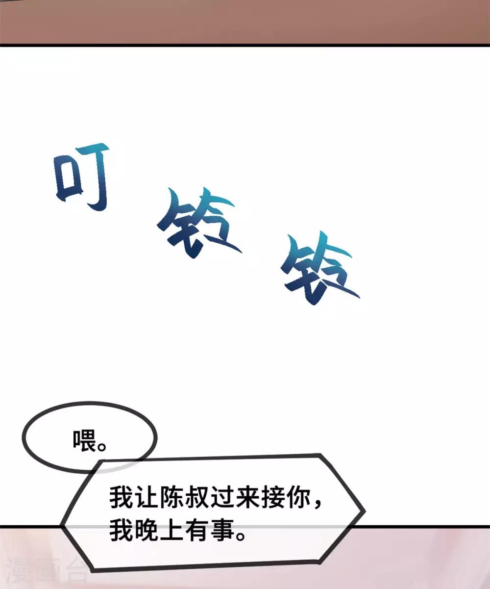 小白的男神爹地韩漫全集-第63话 言笑羽的麻烦无删减无遮挡章节图片 