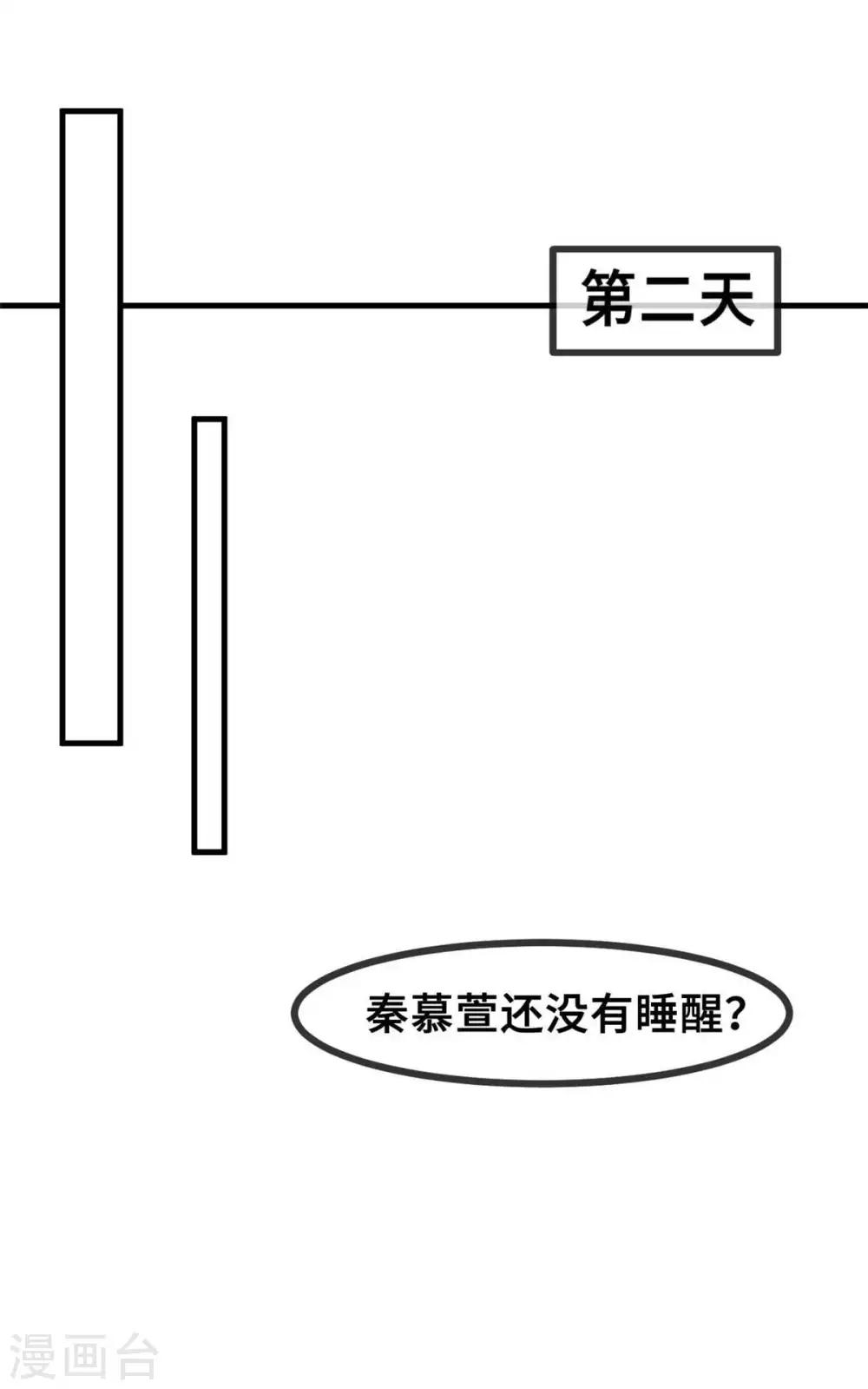 小白的男神爹地韩漫全集-第77话 没听见我说话么？无删减无遮挡章节图片 