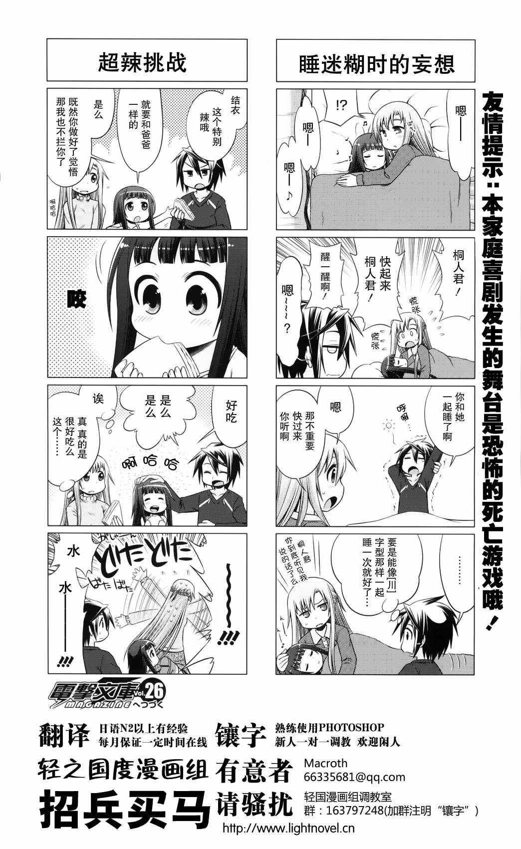 小刀剑神域韩漫全集-第11话无删减无遮挡章节图片 