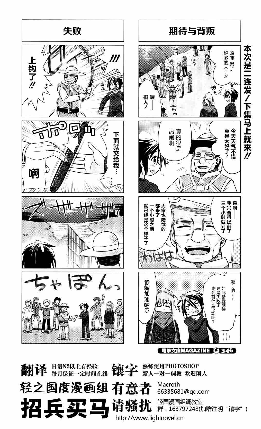 小刀剑神域韩漫全集-第13话无删减无遮挡章节图片 