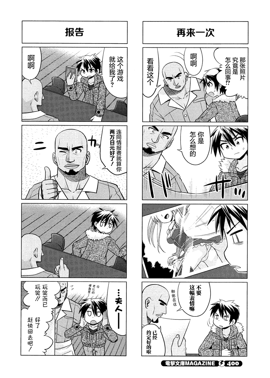 小刀剑神域韩漫全集-第15话无删减无遮挡章节图片 