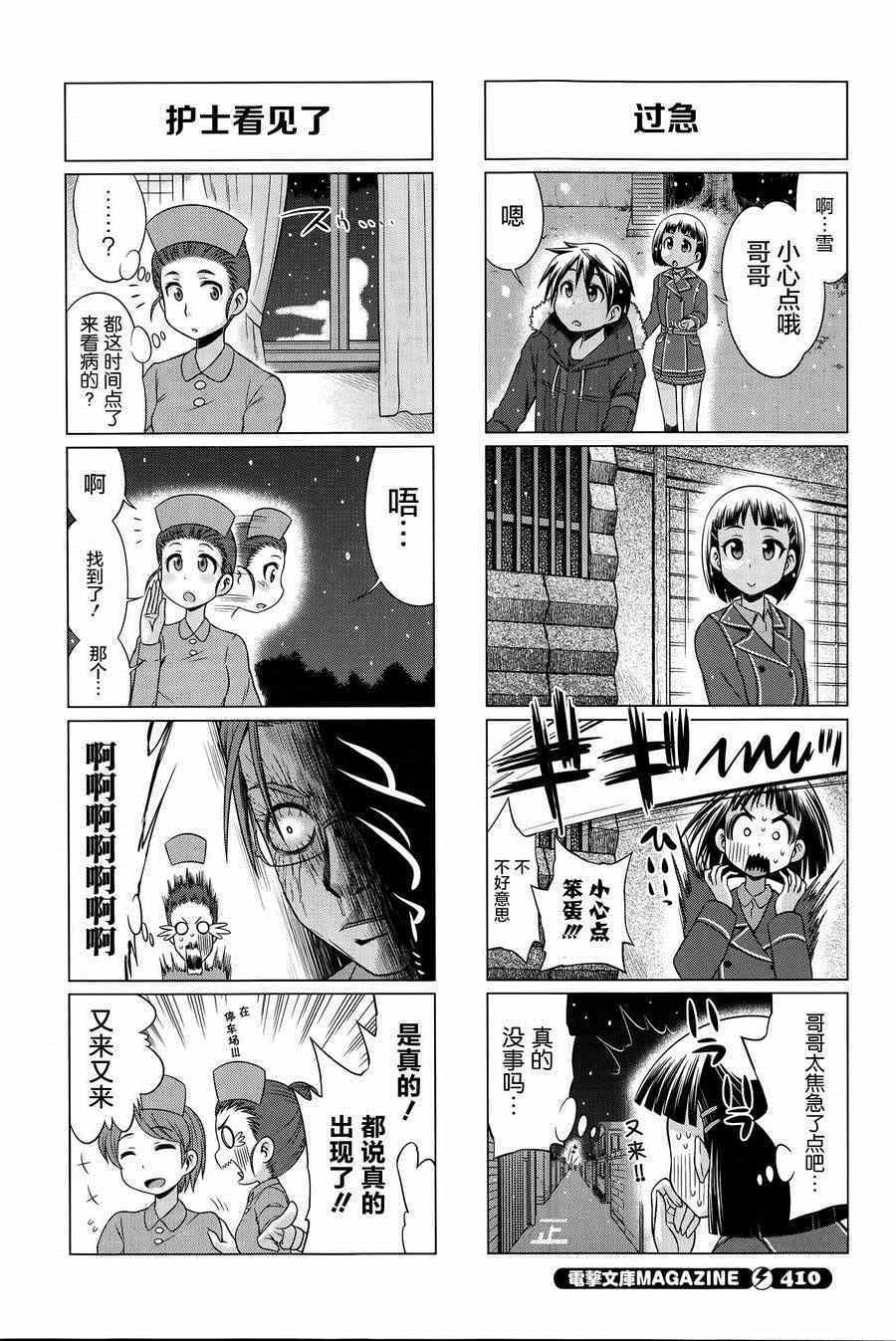 小刀剑神域韩漫全集-第25话无删减无遮挡章节图片 