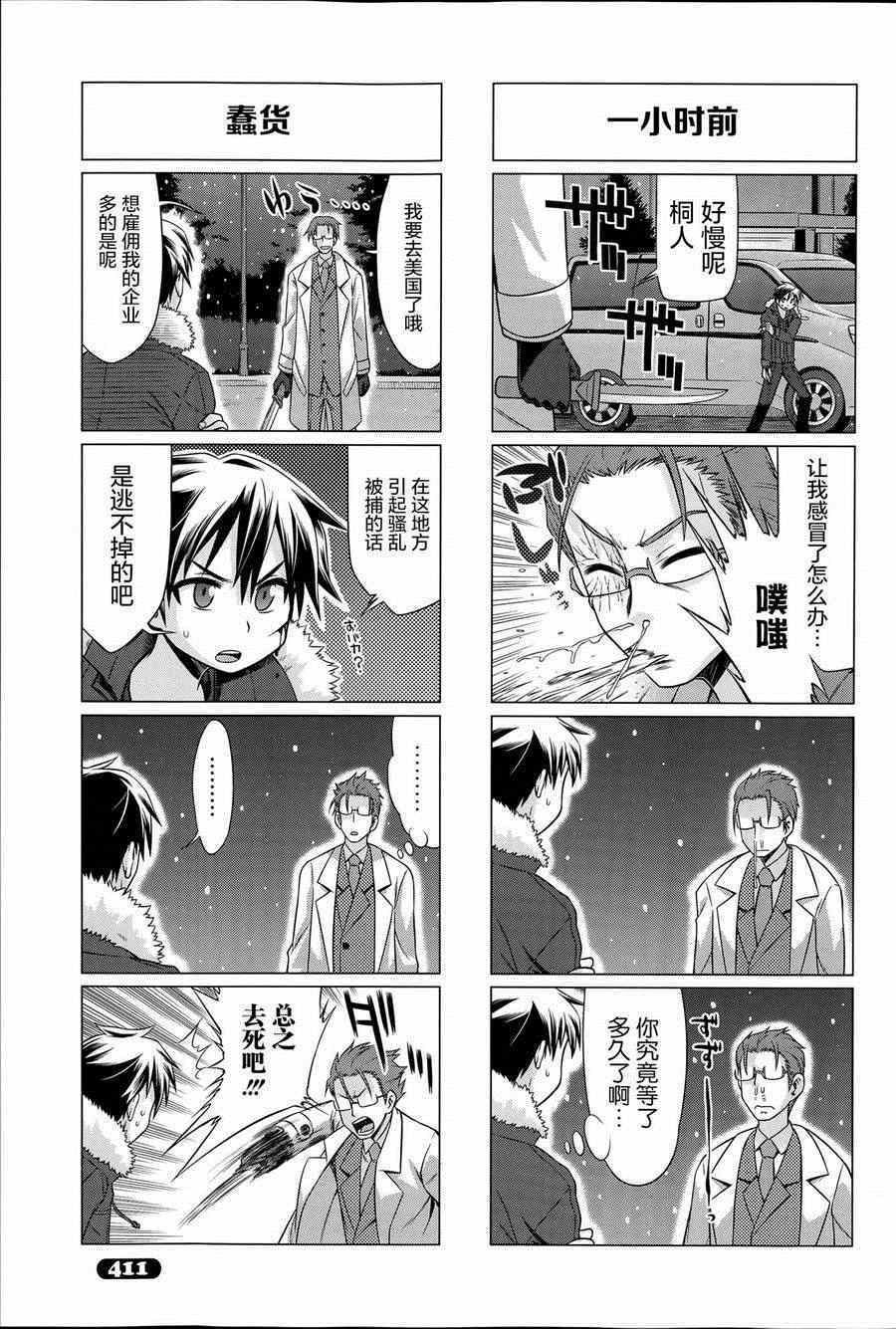 小刀剑神域韩漫全集-第25话无删减无遮挡章节图片 