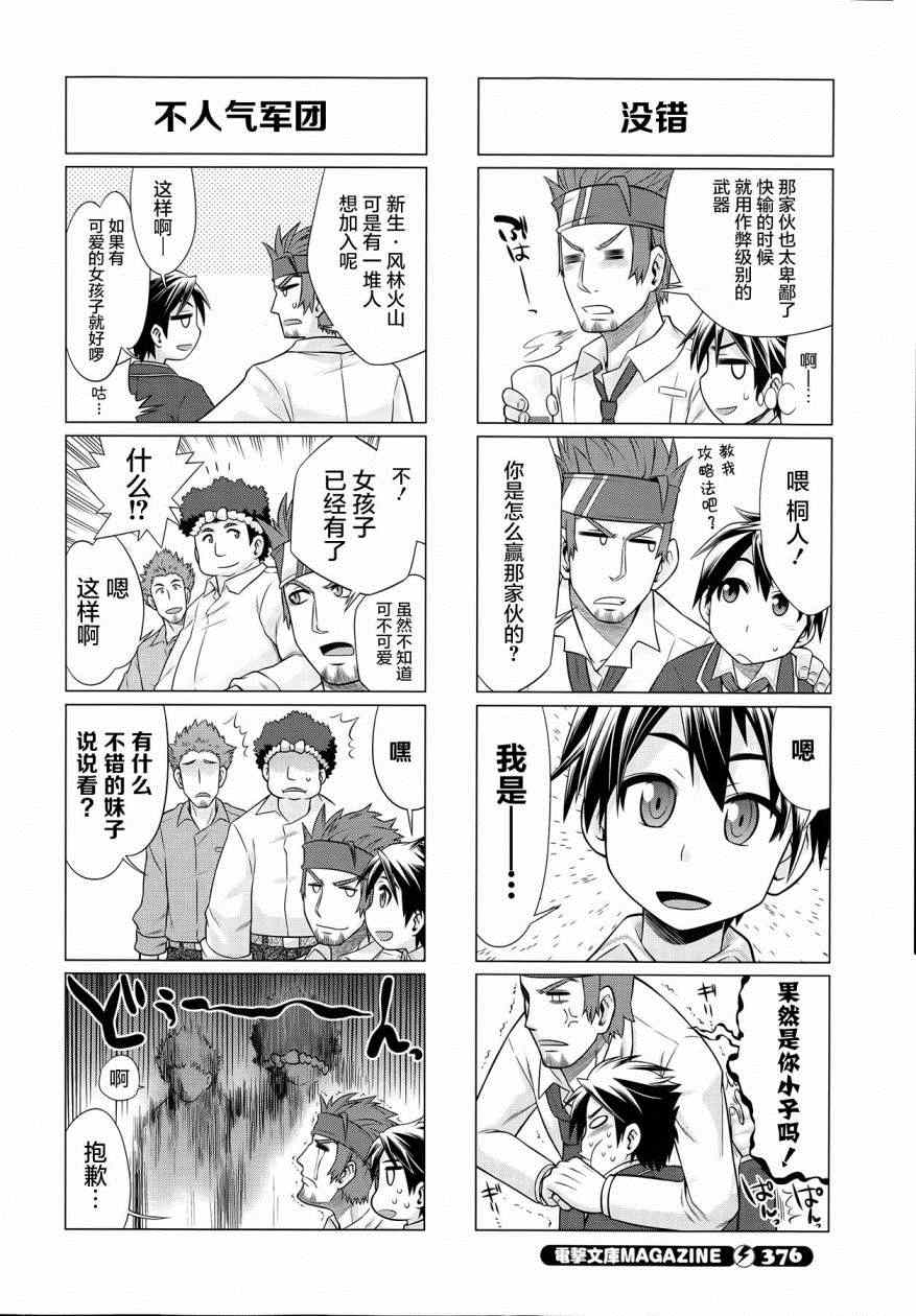 小刀剑神域韩漫全集-第26话无删减无遮挡章节图片 