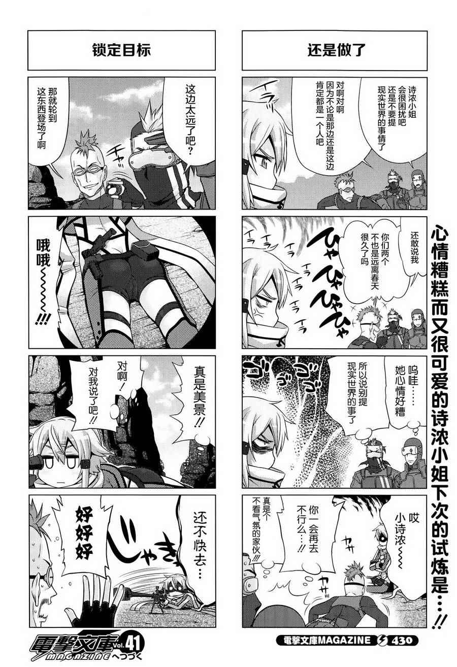 小刀剑神域韩漫全集-第27话无删减无遮挡章节图片 