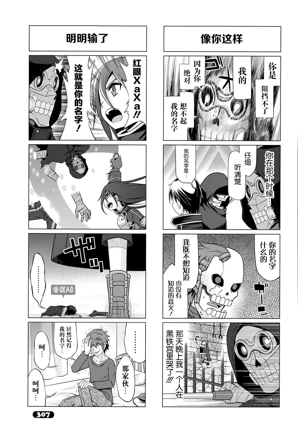 小刀剑神域韩漫全集-第32话无删减无遮挡章节图片 