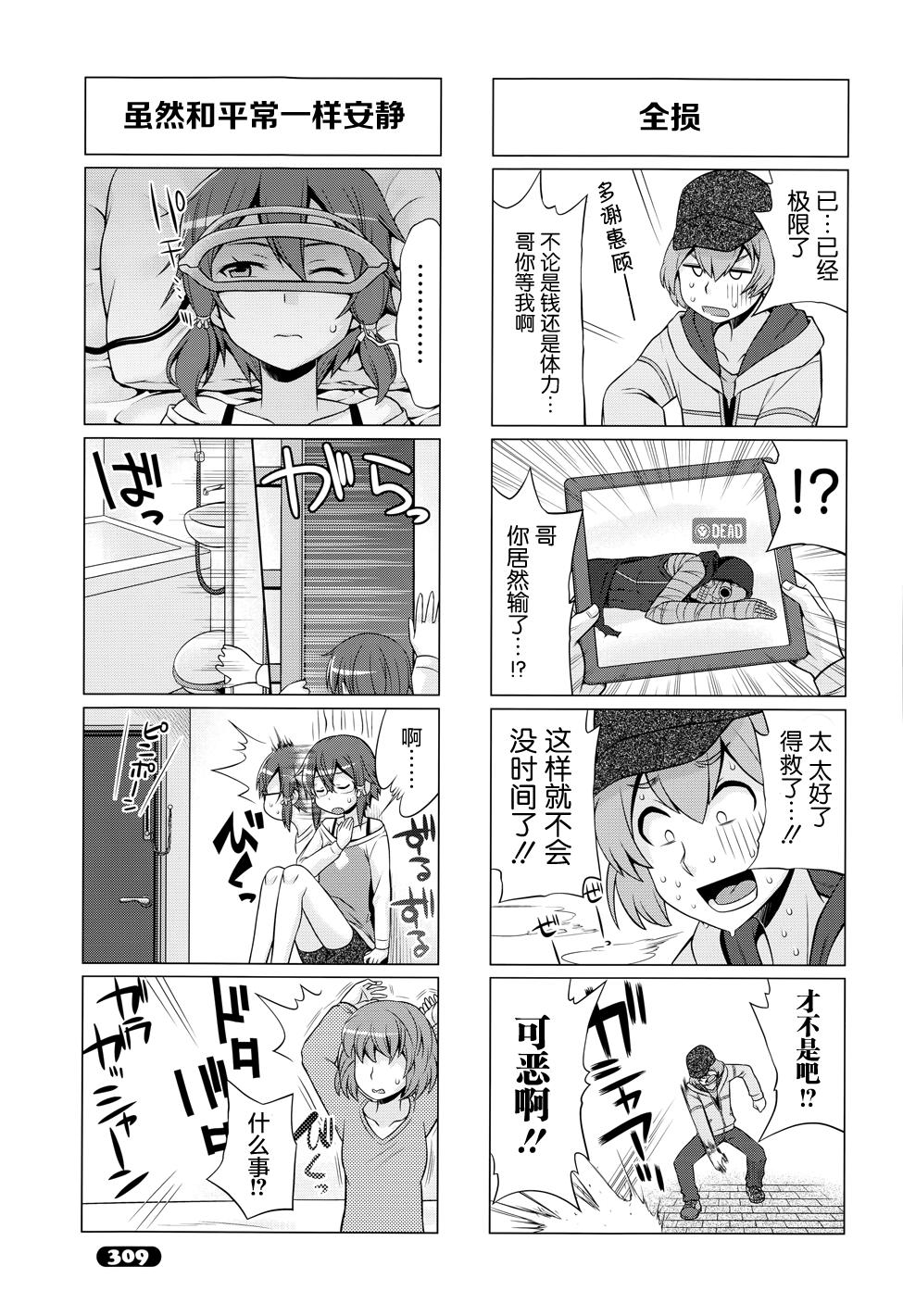 小刀剑神域韩漫全集-第32话无删减无遮挡章节图片 