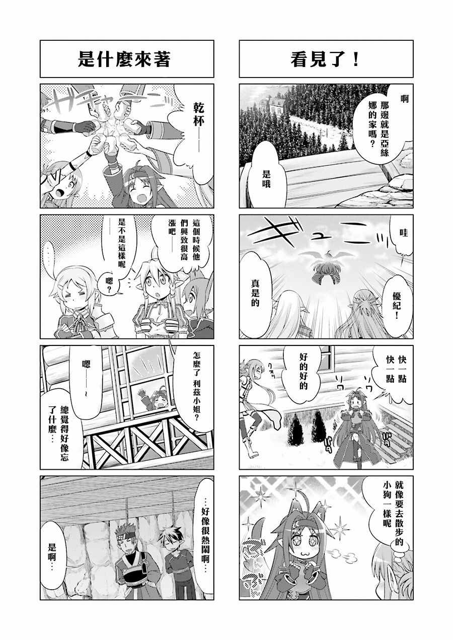 小刀剑神域韩漫全集-第36话无删减无遮挡章节图片 