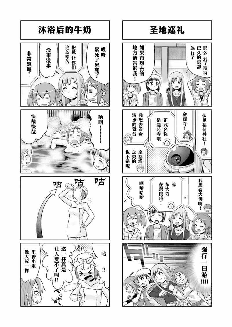 小刀剑神域韩漫全集-第38话无删减无遮挡章节图片 
