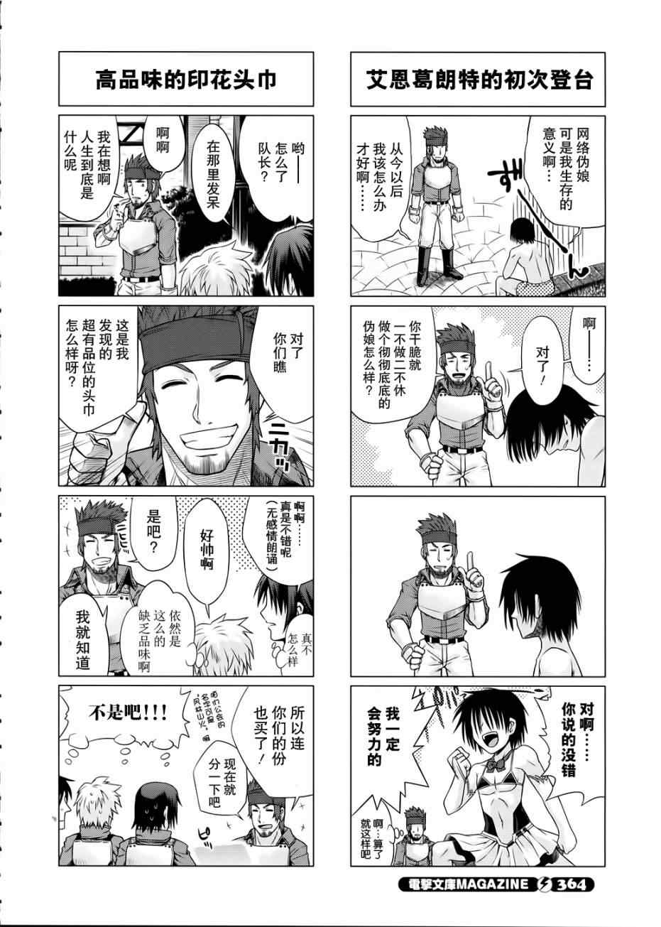 小刀剑神域韩漫全集-第5话无删减无遮挡章节图片 