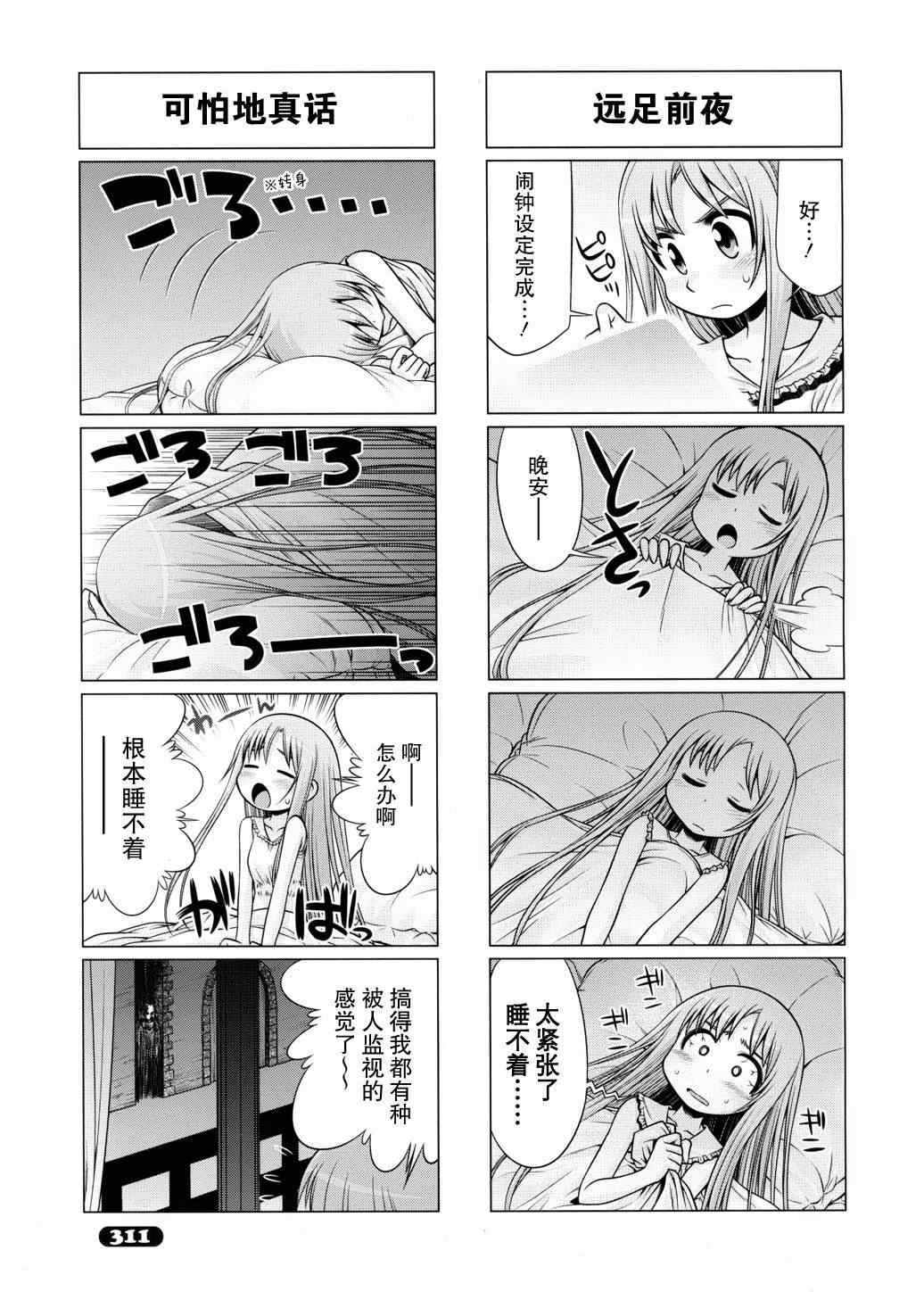 小刀剑神域韩漫全集-第7话无删减无遮挡章节图片 