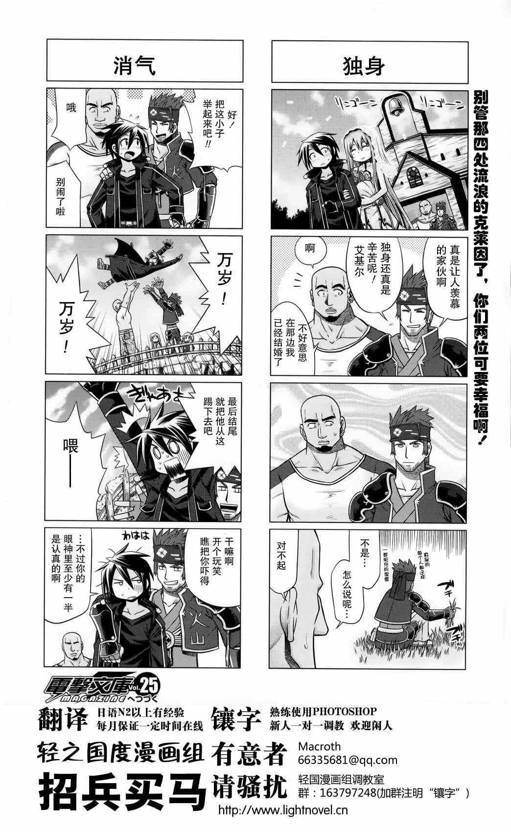 小刀剑神域韩漫全集-第10话无删减无遮挡章节图片 