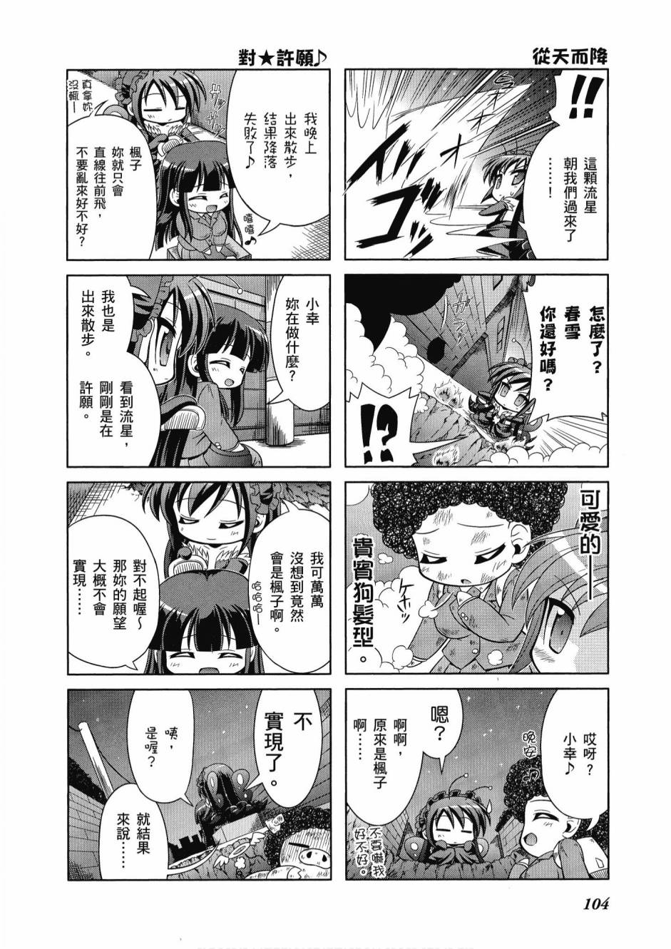 小加速世界韩漫全集-第1卷无删减无遮挡章节图片 