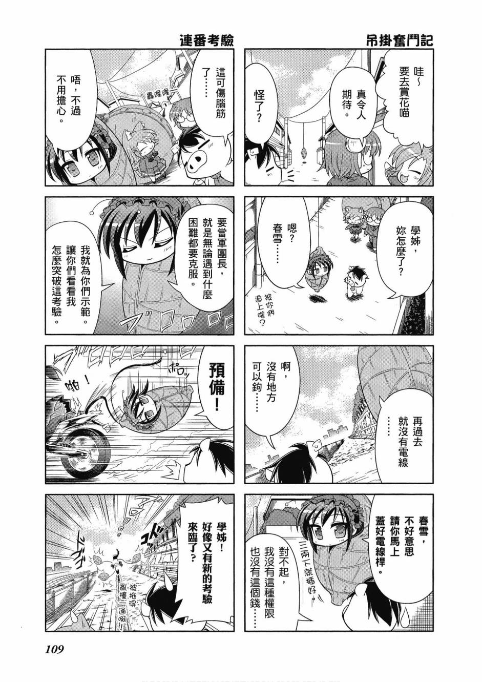 小加速世界韩漫全集-第1卷无删减无遮挡章节图片 