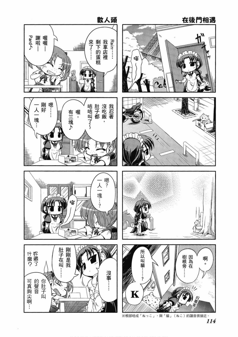 小加速世界韩漫全集-第1卷无删减无遮挡章节图片 
