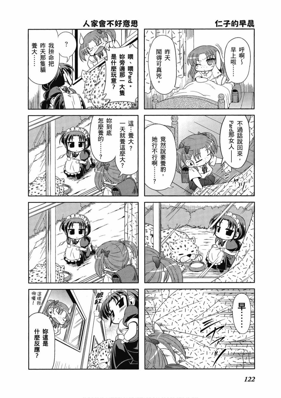 小加速世界韩漫全集-第1卷无删减无遮挡章节图片 