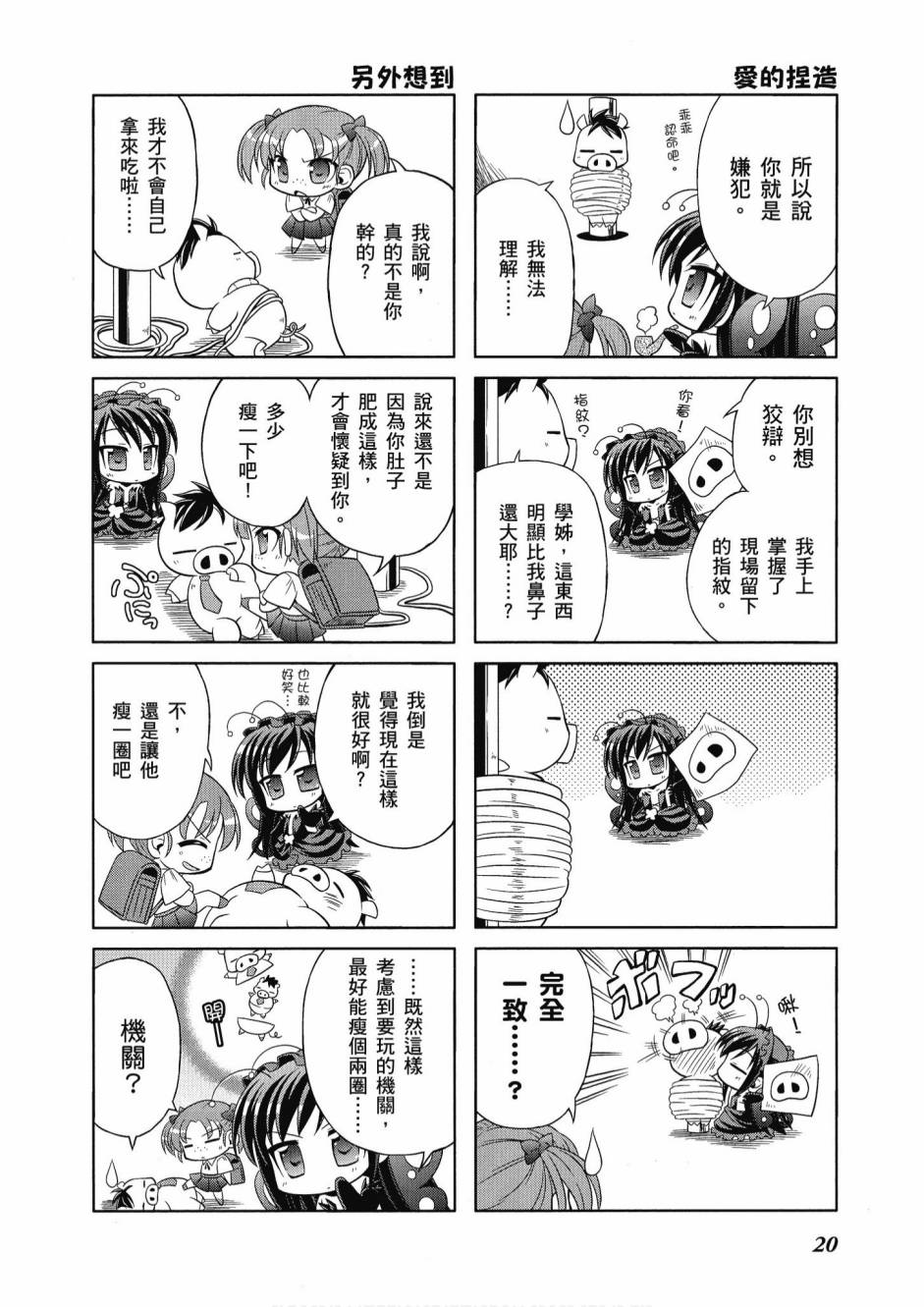 小加速世界韩漫全集-第1卷无删减无遮挡章节图片 