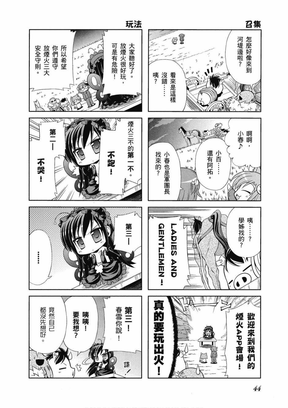 小加速世界韩漫全集-第1卷无删减无遮挡章节图片 