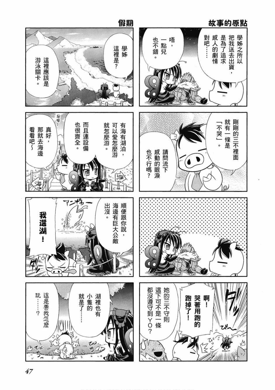 小加速世界韩漫全集-第1卷无删减无遮挡章节图片 