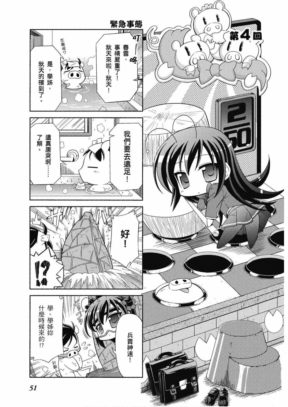 小加速世界韩漫全集-第1卷无删减无遮挡章节图片 
