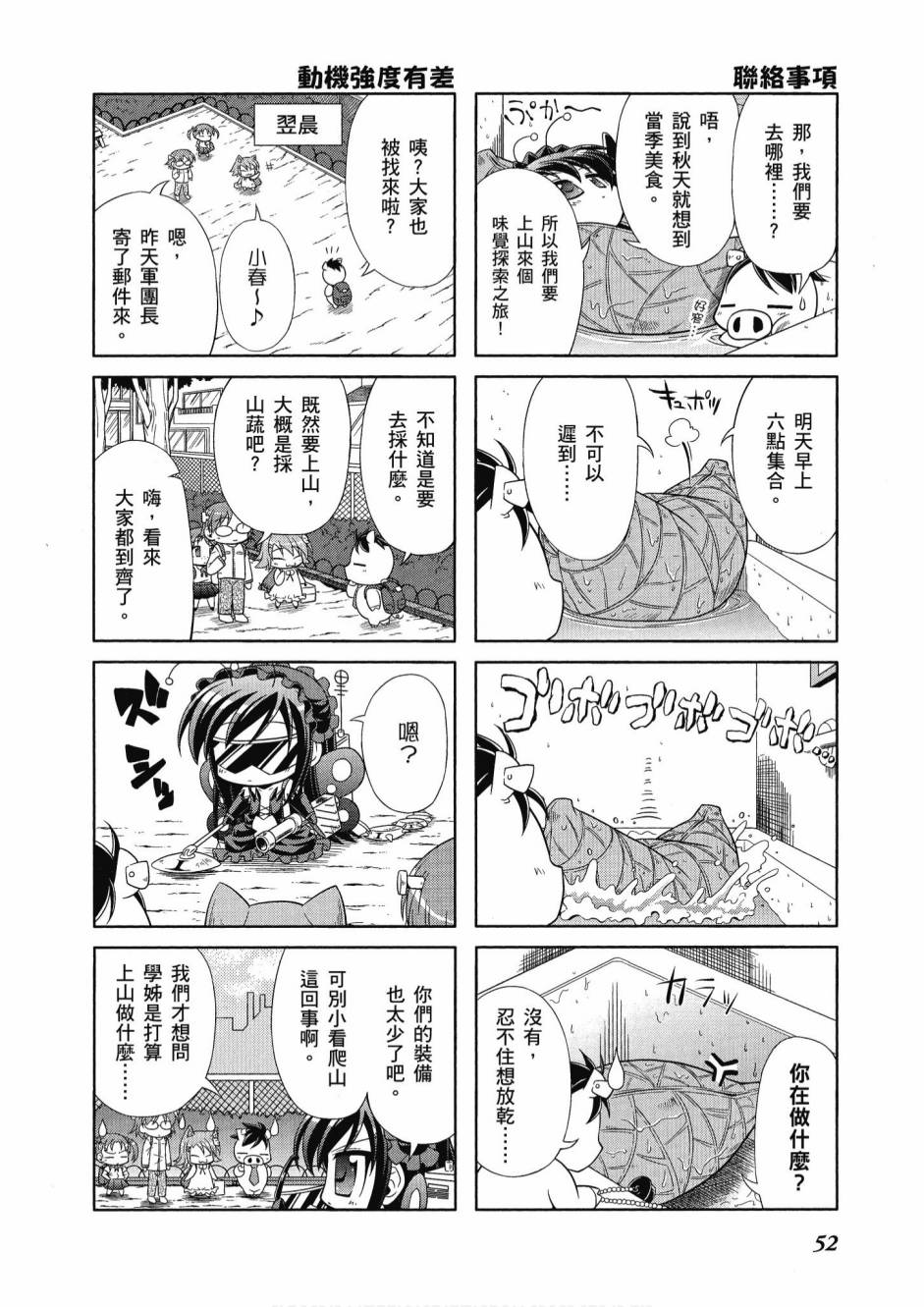 小加速世界韩漫全集-第1卷无删减无遮挡章节图片 