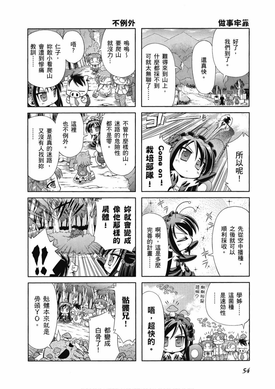 小加速世界韩漫全集-第1卷无删减无遮挡章节图片 