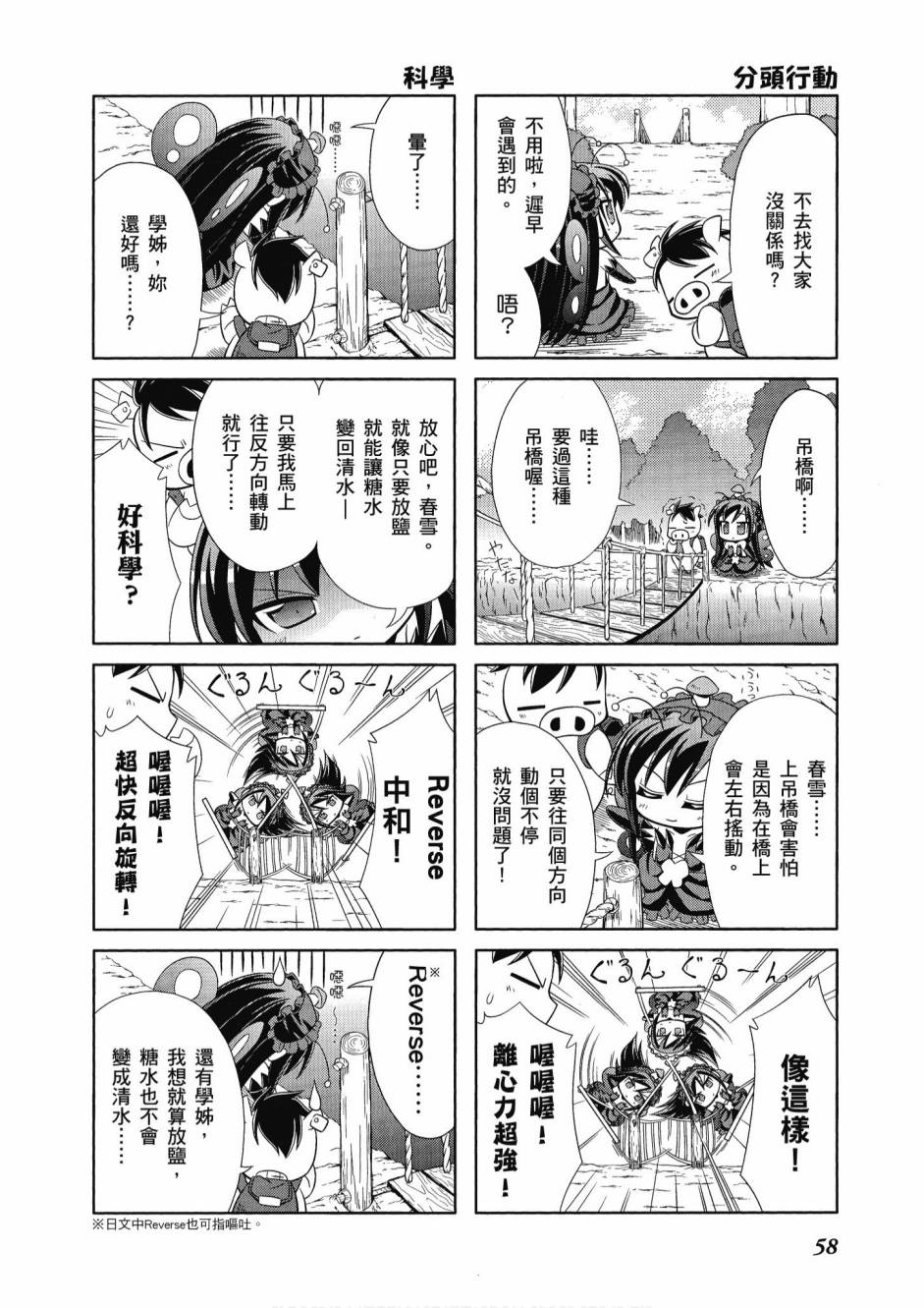 小加速世界韩漫全集-第1卷无删减无遮挡章节图片 