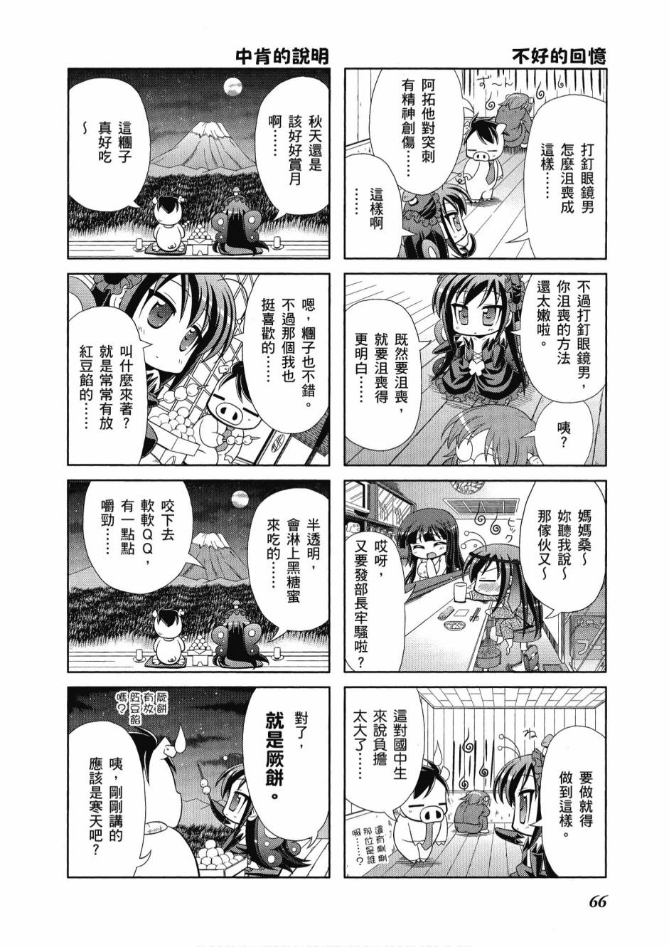小加速世界韩漫全集-第1卷无删减无遮挡章节图片 