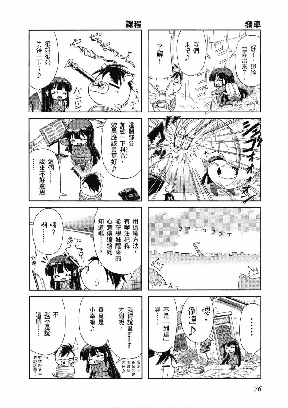小加速世界韩漫全集-第1卷无删减无遮挡章节图片 