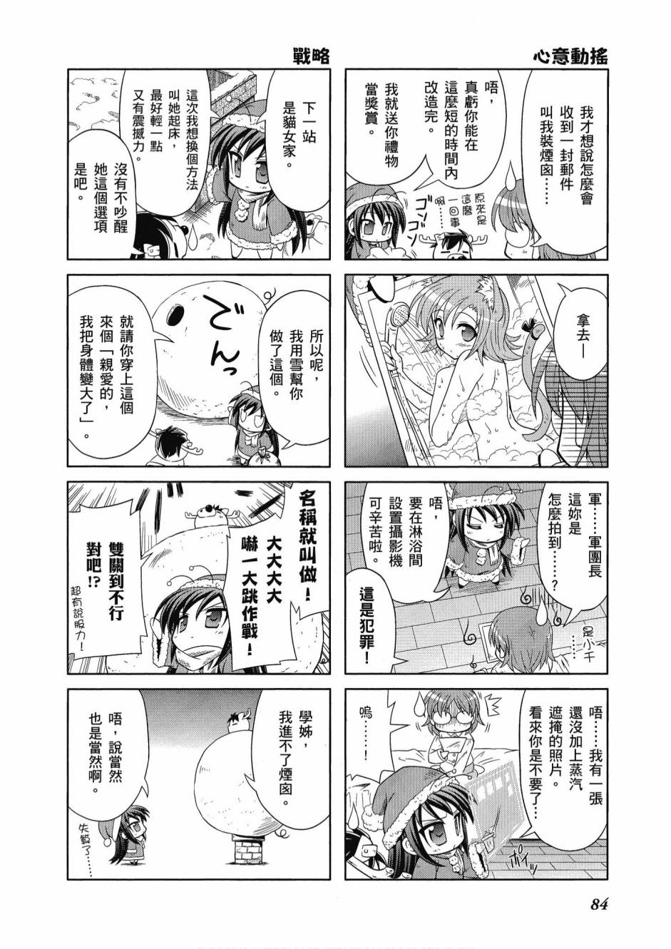 小加速世界韩漫全集-第1卷无删减无遮挡章节图片 