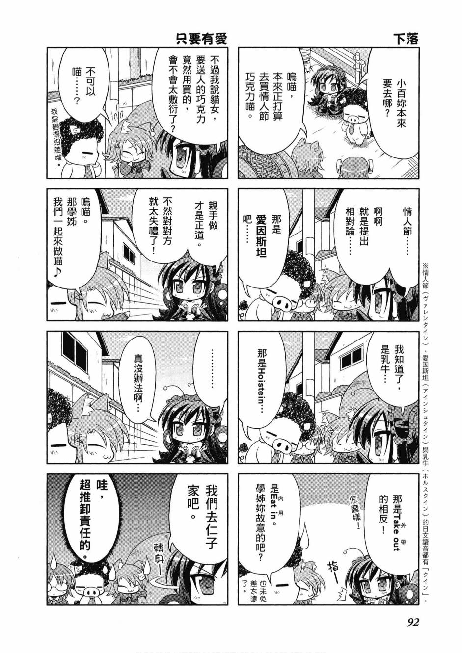 小加速世界韩漫全集-第1卷无删减无遮挡章节图片 