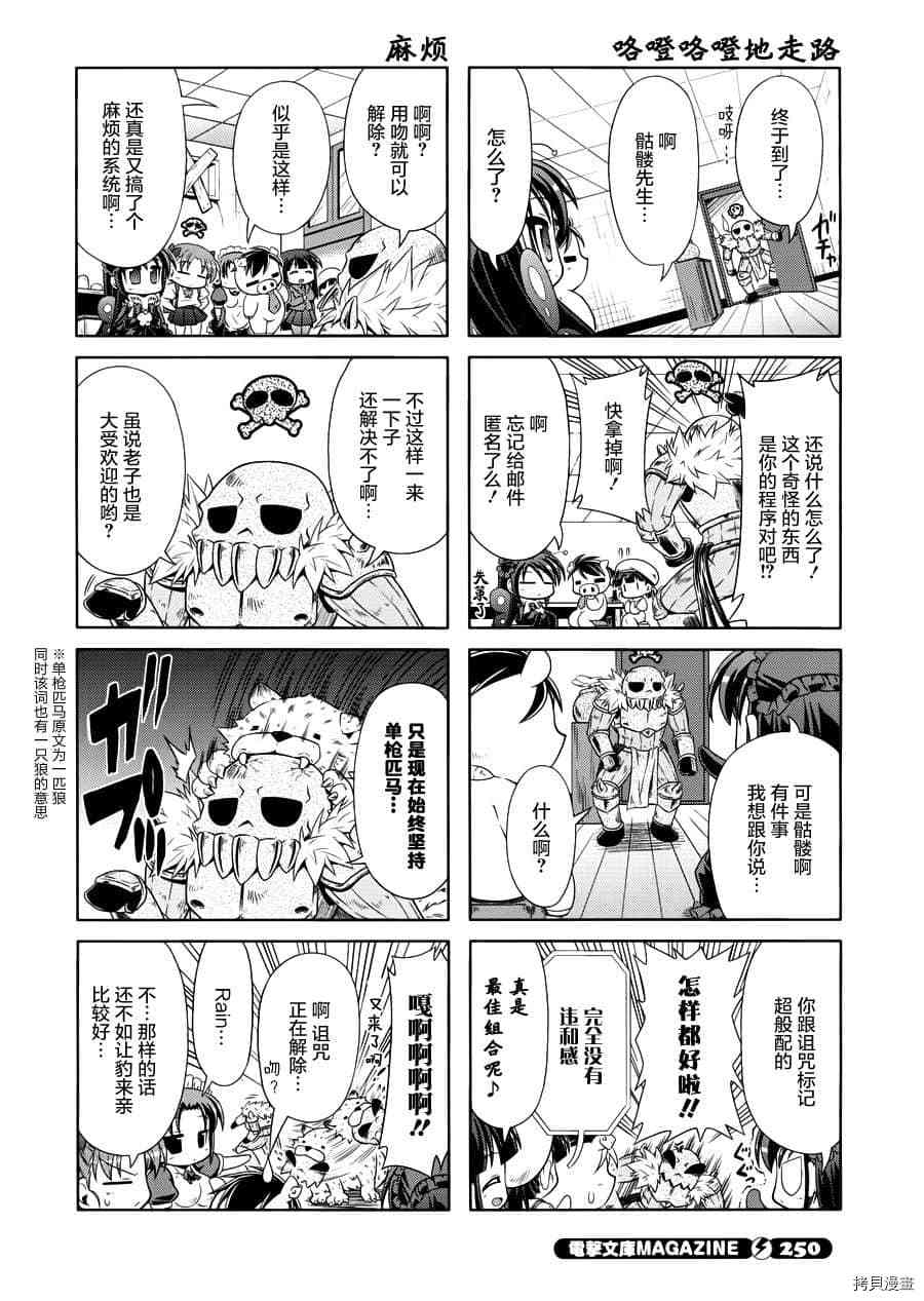 小加速世界韩漫全集-第10话无删减无遮挡章节图片 