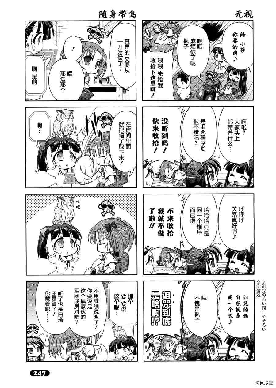 小加速世界韩漫全集-第10话无删减无遮挡章节图片 