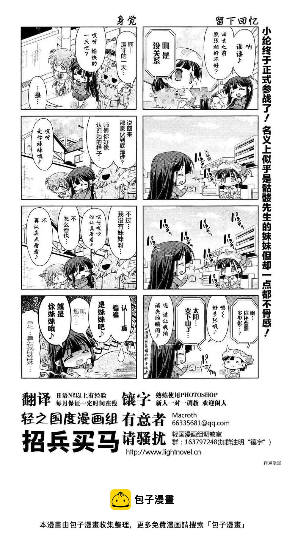 小加速世界韩漫全集-第14话无删减无遮挡章节图片 
