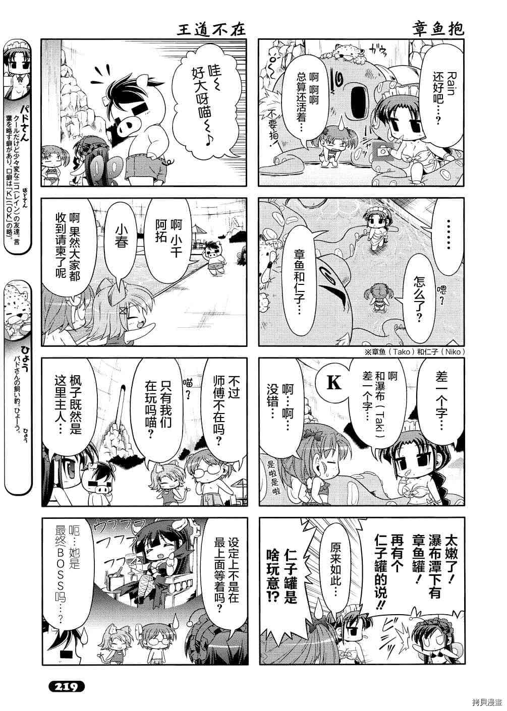 小加速世界韩漫全集-第15话无删减无遮挡章节图片 