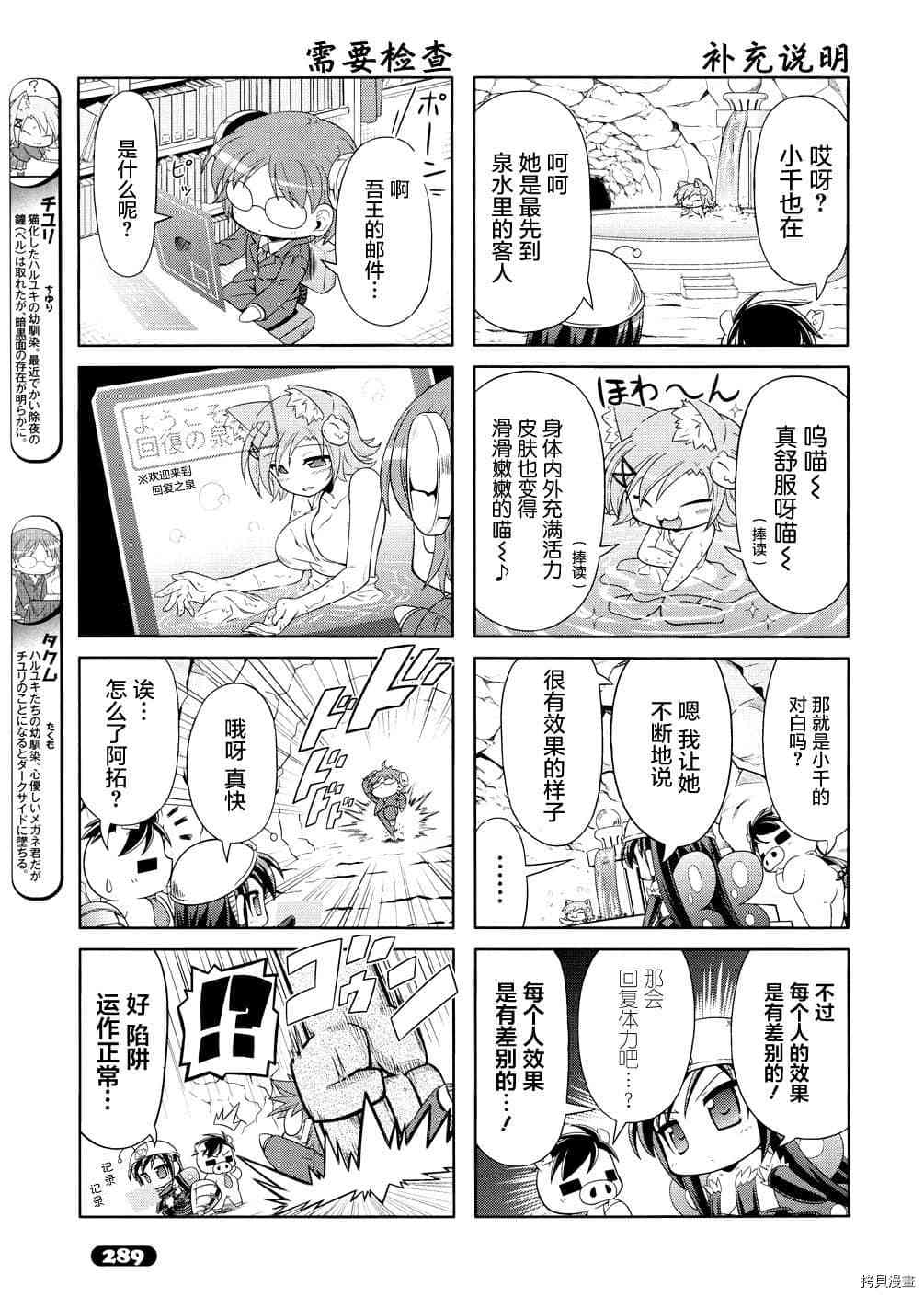 小加速世界韩漫全集-第16话无删减无遮挡章节图片 