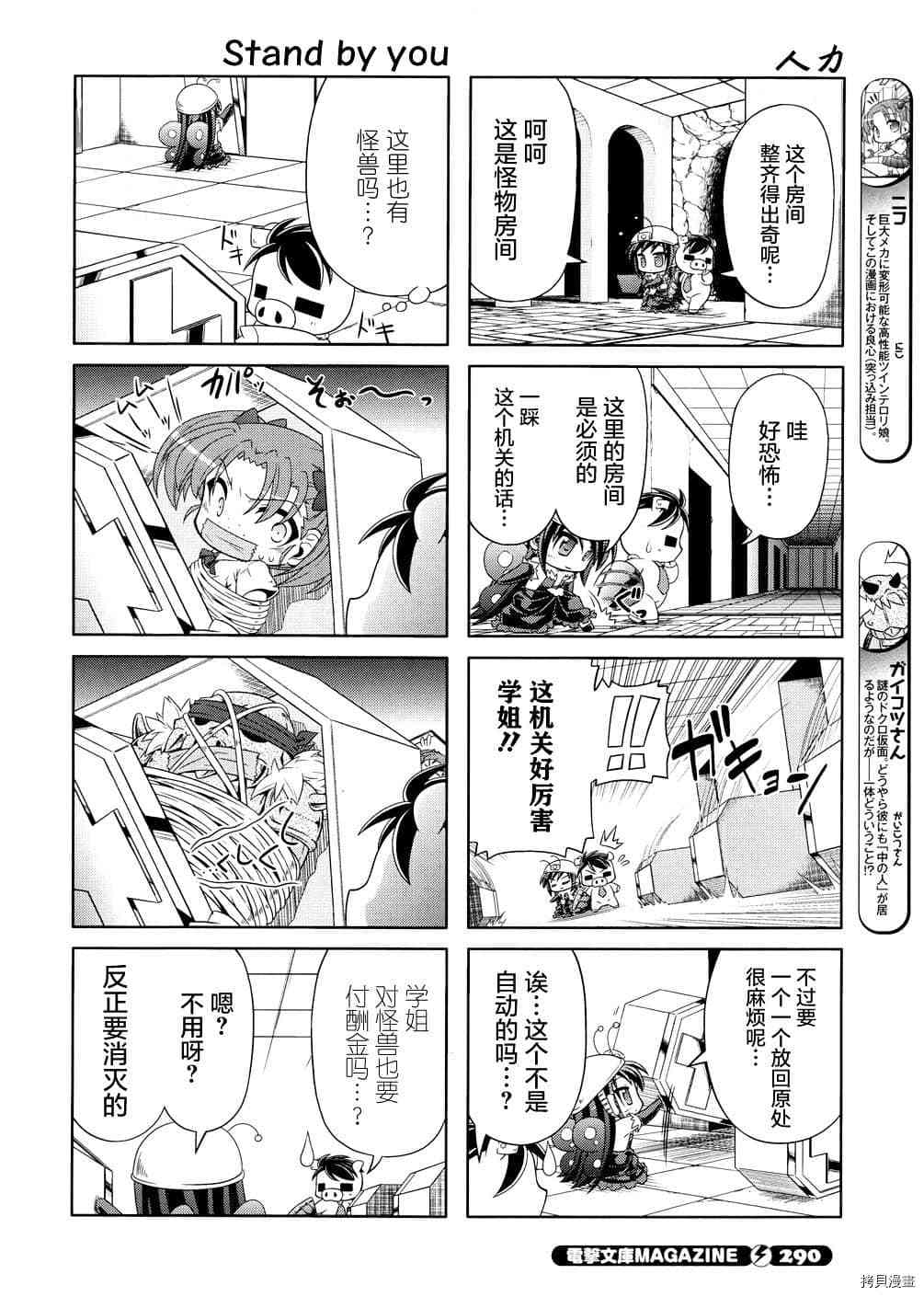 小加速世界韩漫全集-第16话无删减无遮挡章节图片 