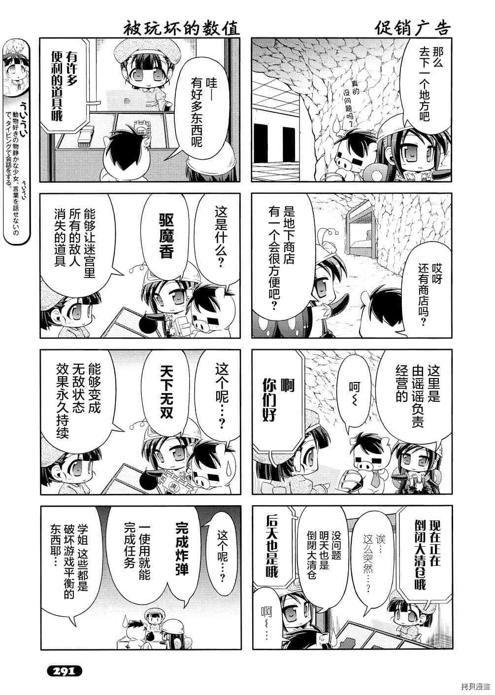 小加速世界韩漫全集-第16话无删减无遮挡章节图片 