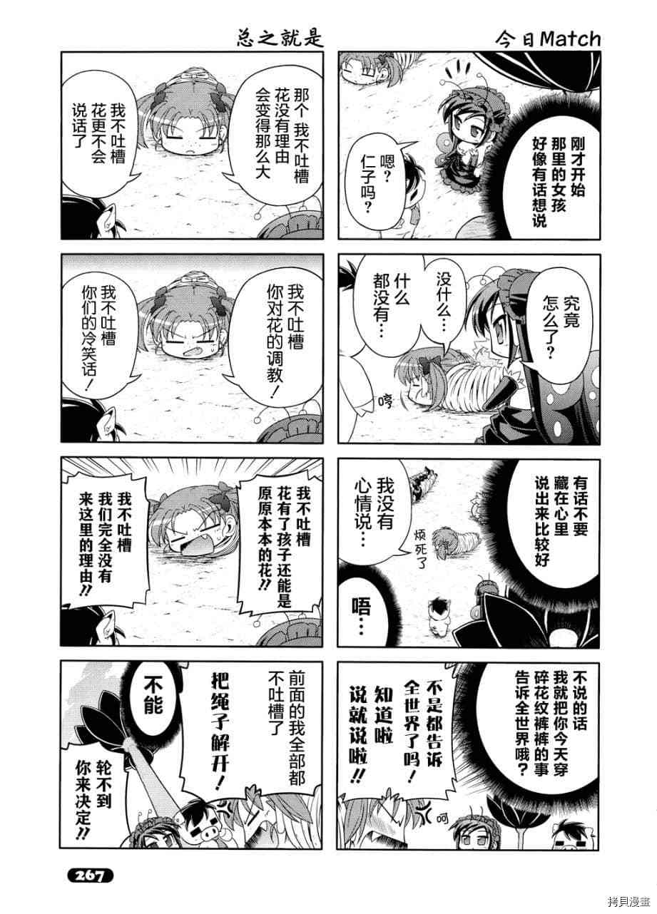小加速世界韩漫全集-第17话无删减无遮挡章节图片 