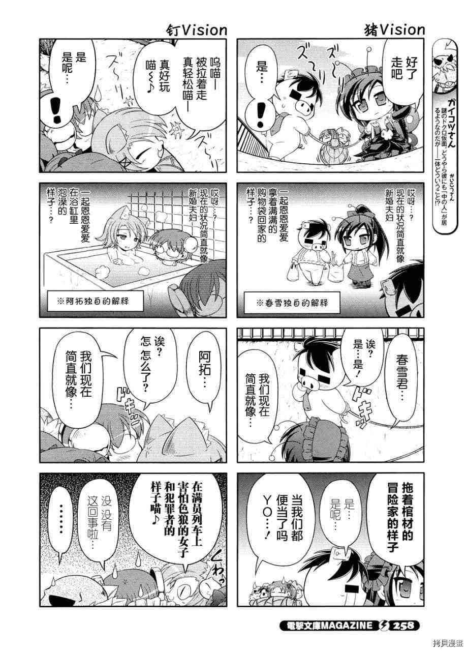 小加速世界韩漫全集-第17话无删减无遮挡章节图片 