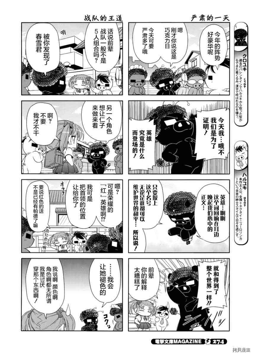 小加速世界韩漫全集-第18话无删减无遮挡章节图片 