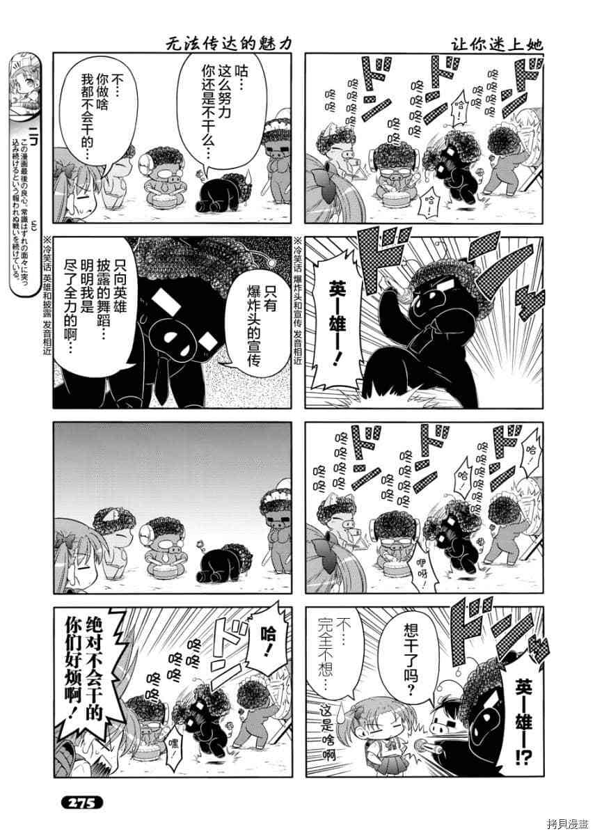 小加速世界韩漫全集-第18话无删减无遮挡章节图片 