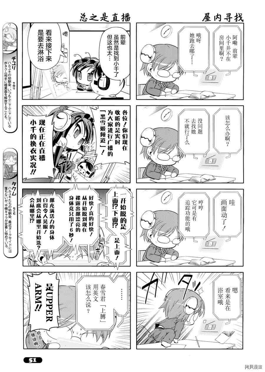 小加速世界韩漫全集-第19话无删减无遮挡章节图片 